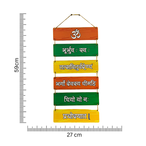 Wooden Gayatri Mantra Wall Hanging