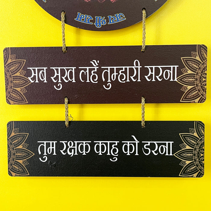 Hanuman Chalisa Chalisa Wall Hanging for Home Decor