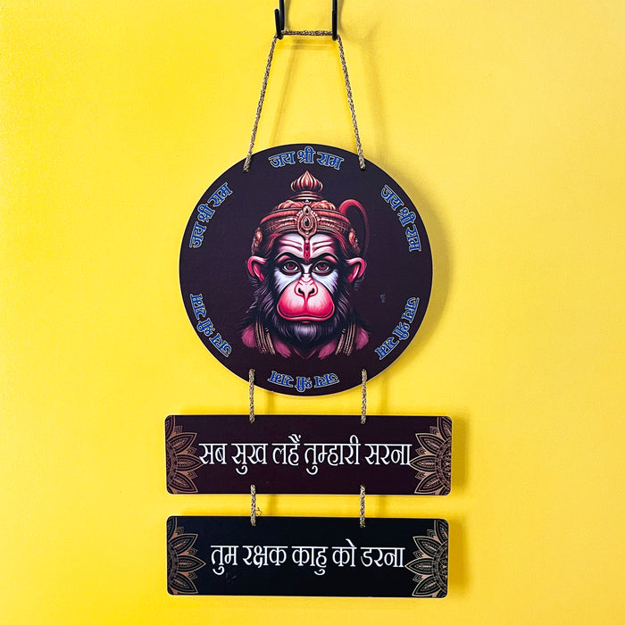 Hanuman Chalisa Chalisa Wall Hanging for Home Decor