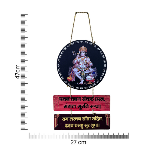 Hanuman Chalisa Doha Wooden Wall Hanging