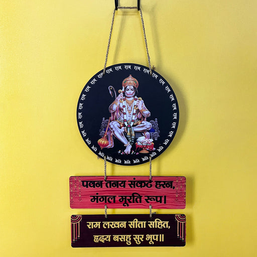 Hanuman Chalisa Doha Wooden Wall Hanging