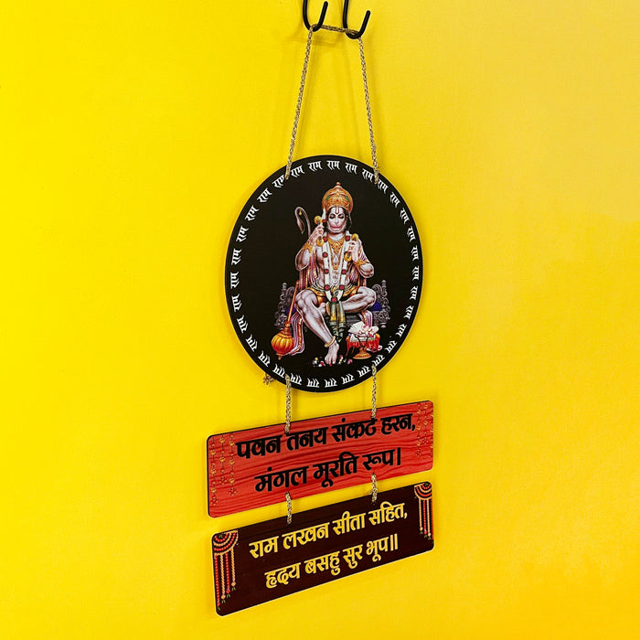 Hanuman Chalisa Doha Wooden Wall Hanging