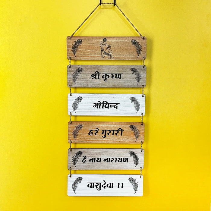 Handcrafted Wooden Wall Hanging with Krishna Mantras