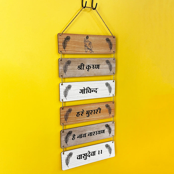 Handcrafted Wooden Wall Hanging with Krishna Mantras