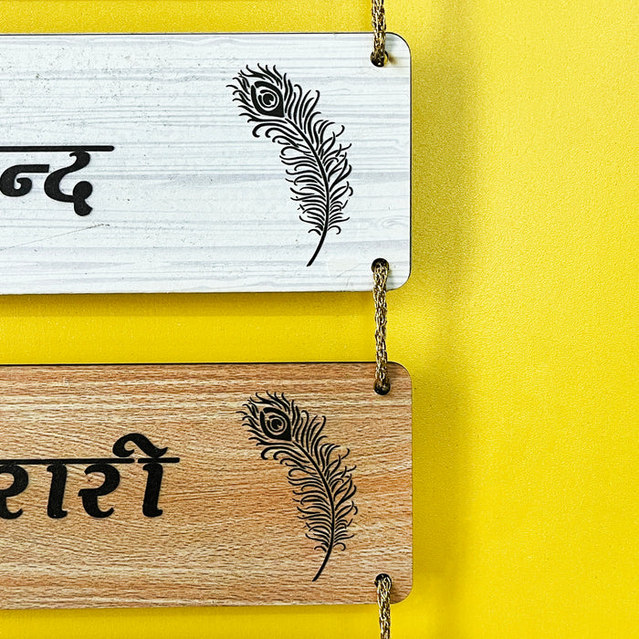 Handcrafted Wooden Wall Hanging with Krishna Mantras