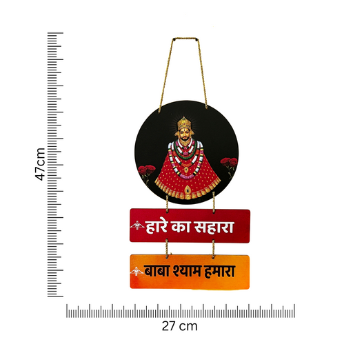 Khatu Shyam Ji Wall Hanging