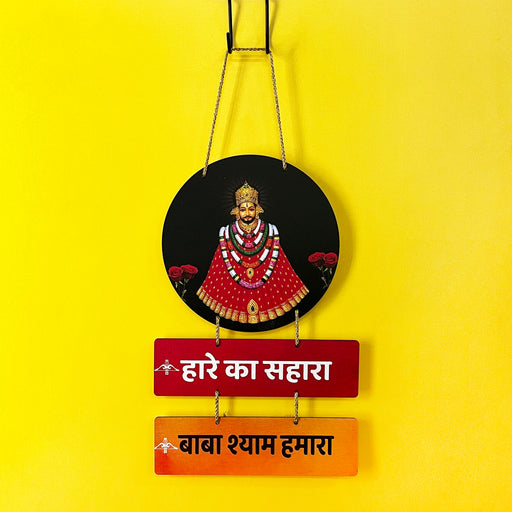 Khatu Shyam Ji Wall Hanging