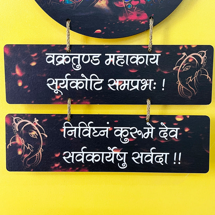 Lord Ganesha Mantra Wall Hanging