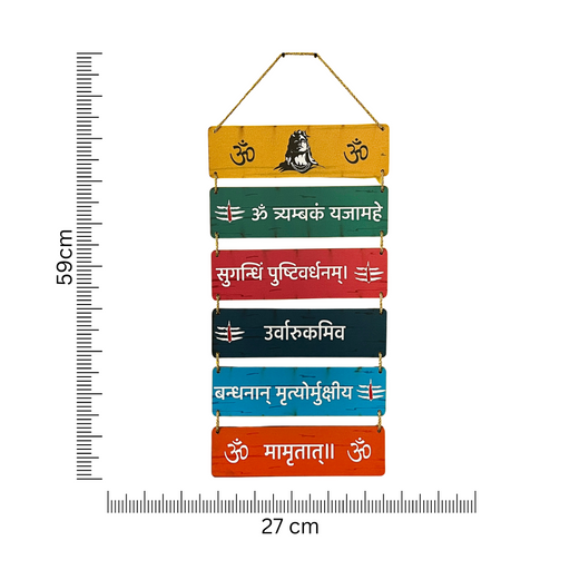 Maha Mrityunjaya Mantra Wall Hanging Decor