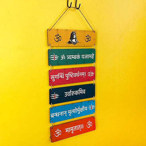 Maha Mrityunjaya Mantra Wall Hanging Decor