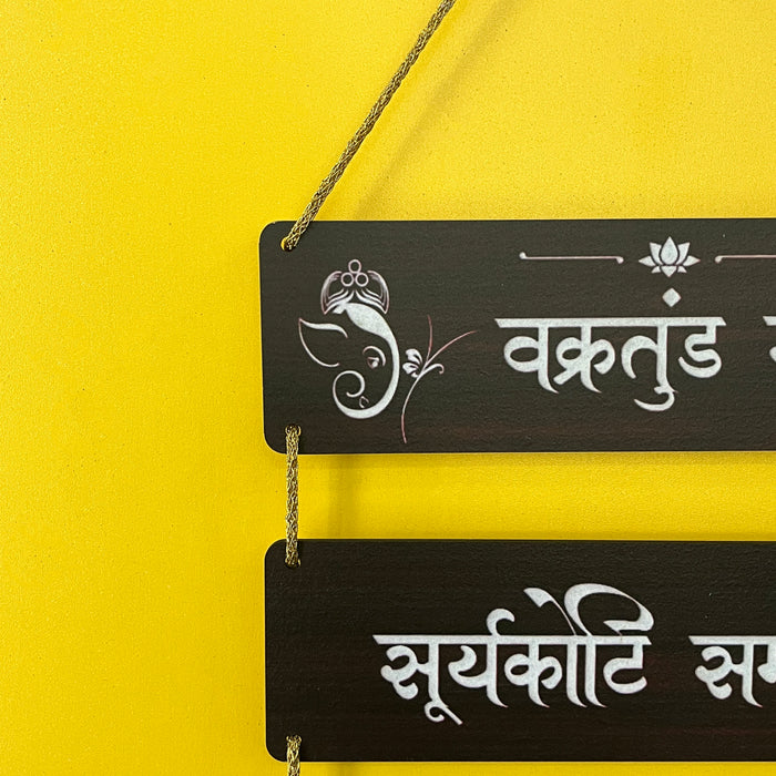 Wooden Ganesha Mantra Wall Hanging Decor Showpiece