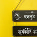 Wooden Ganesha Mantra Wall Hanging Decor Showpiece